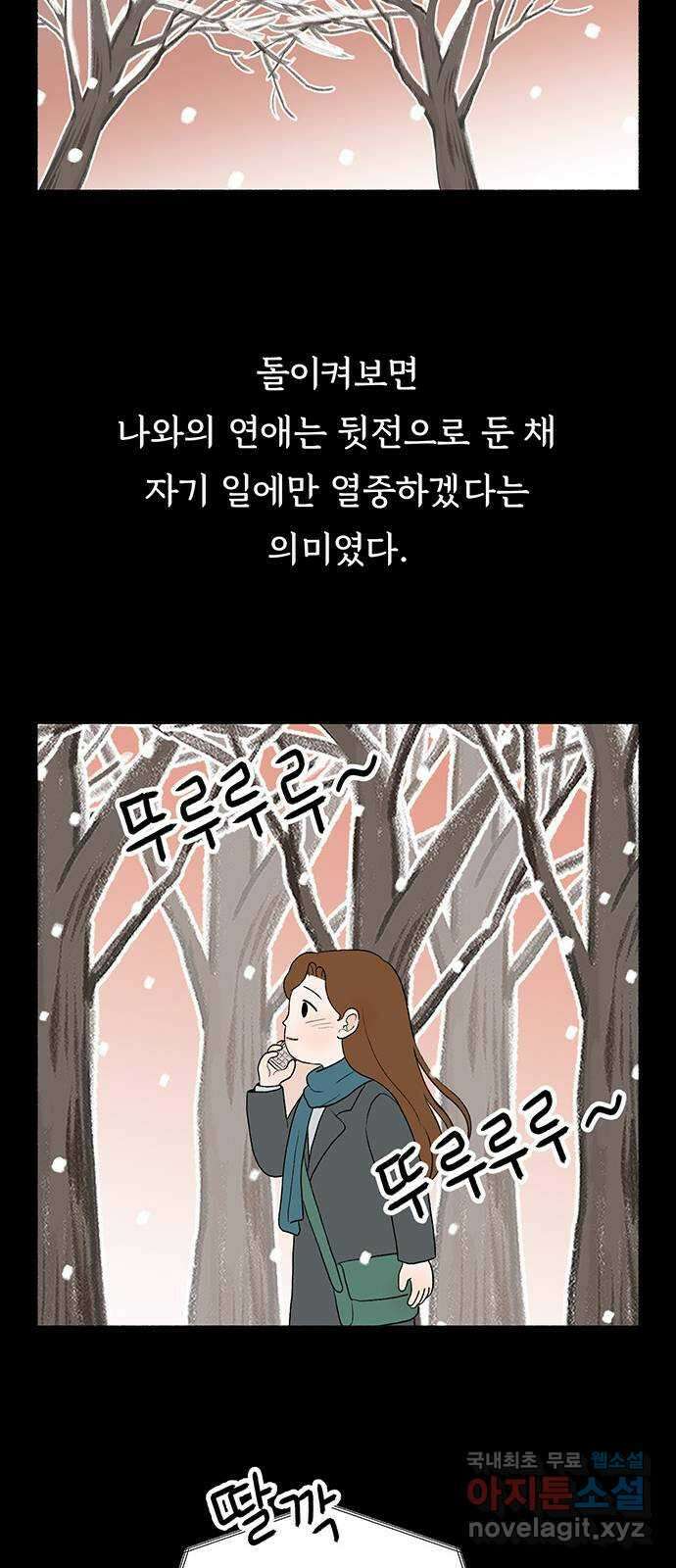 노인의 꿈 5화 착각의 시간 30