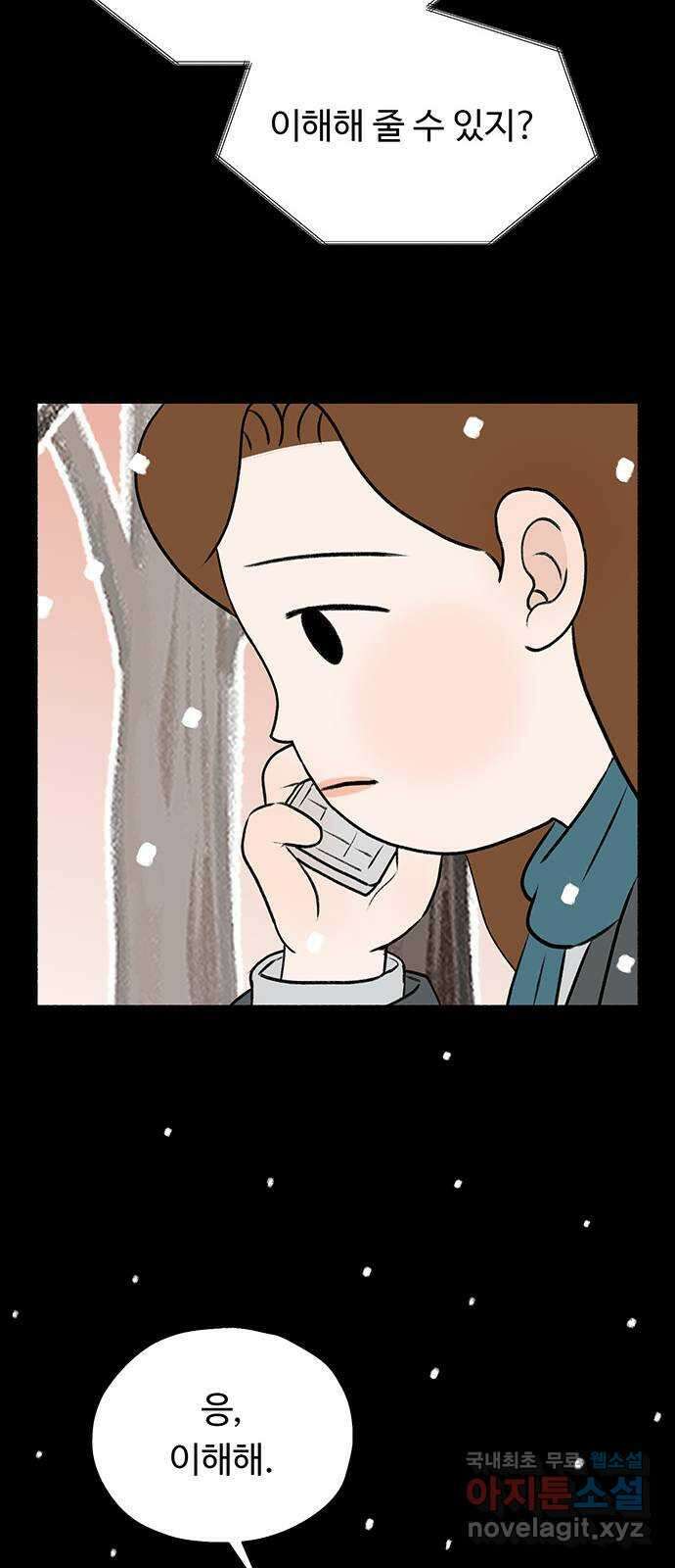 노인의 꿈 5화 착각의 시간 32