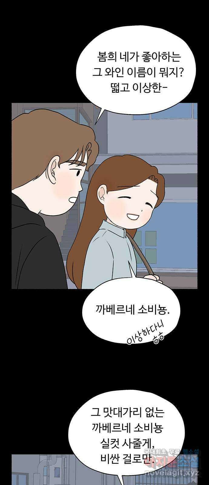 노인의 꿈 5화 착각의 시간 40