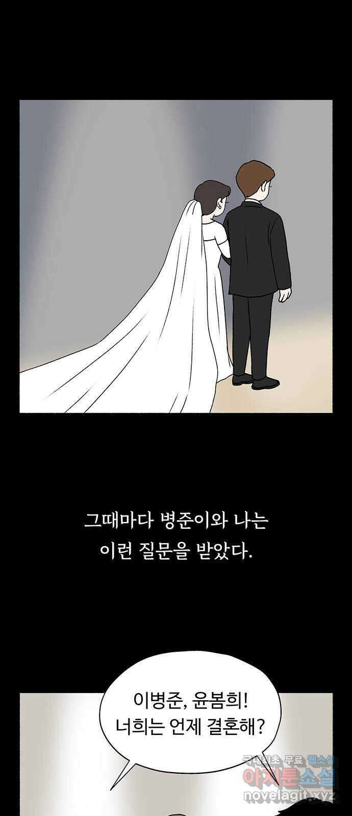 노인의 꿈 5화 착각의 시간 42