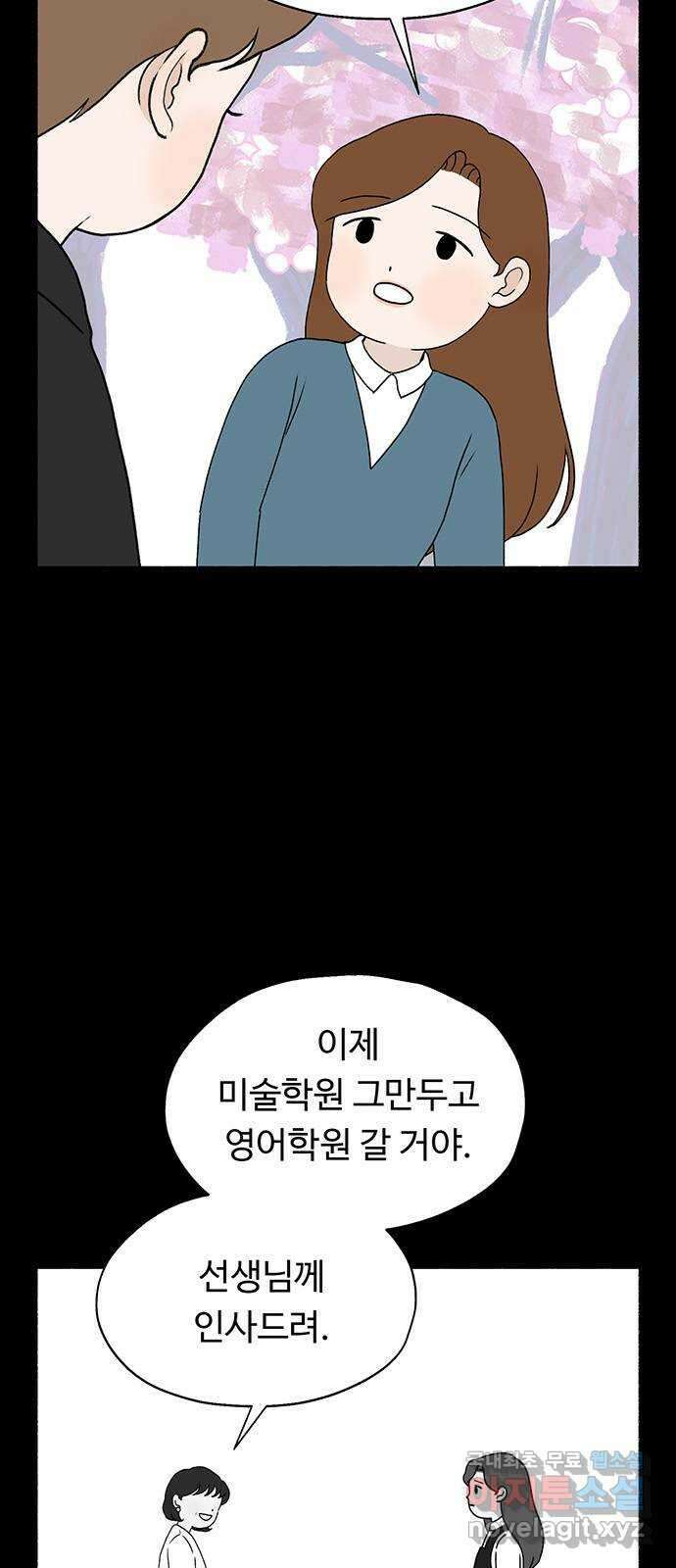 노인의 꿈 5화 착각의 시간 47