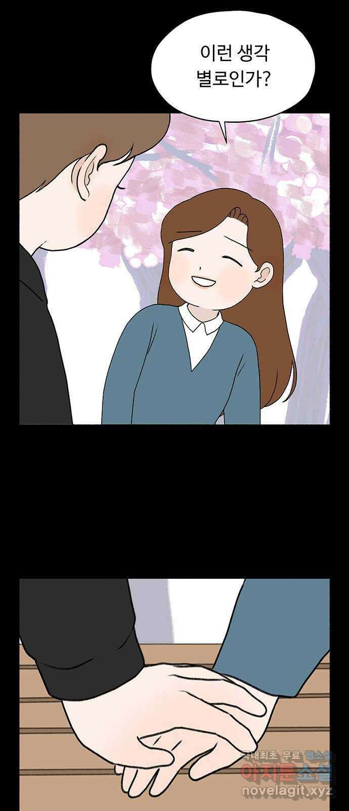 노인의 꿈 5화 착각의 시간 54