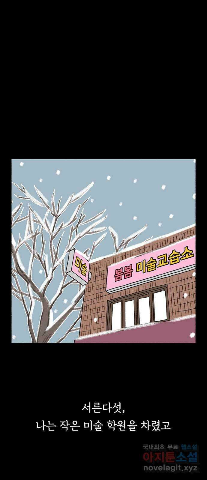 노인의 꿈 5화 착각의 시간 58