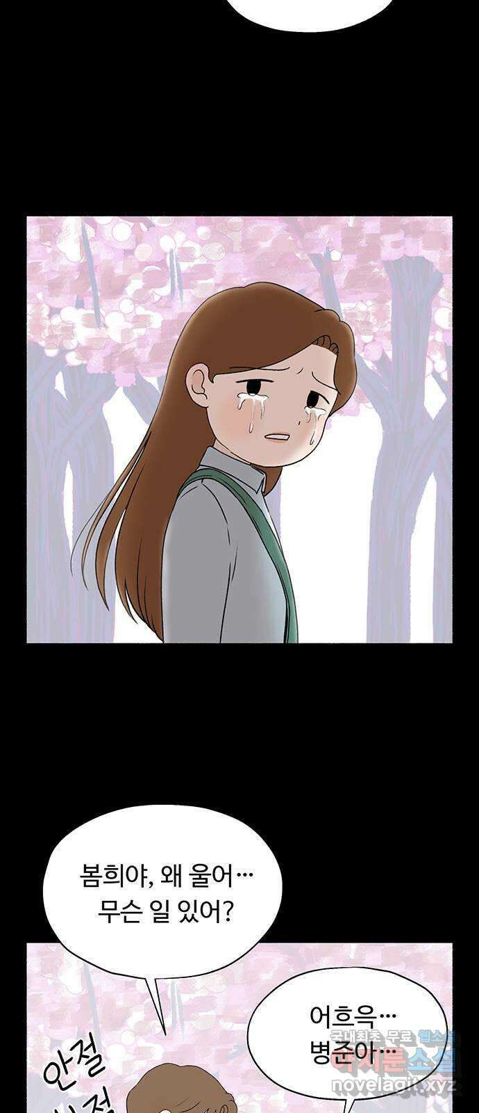 노인의 꿈 5화 착각의 시간 63