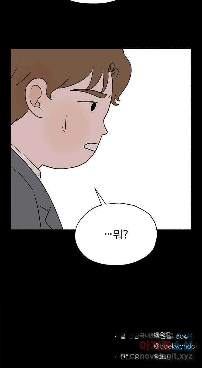 노인의 꿈 5화 착각의 시간 65