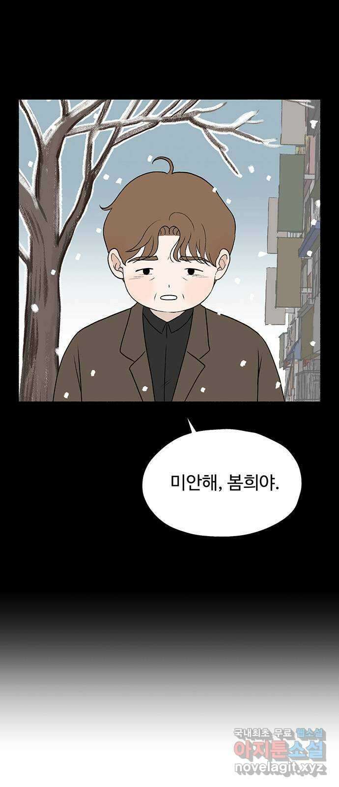 노인의 꿈 16화 꿈을 꾸기에는 늙어버렸다 1