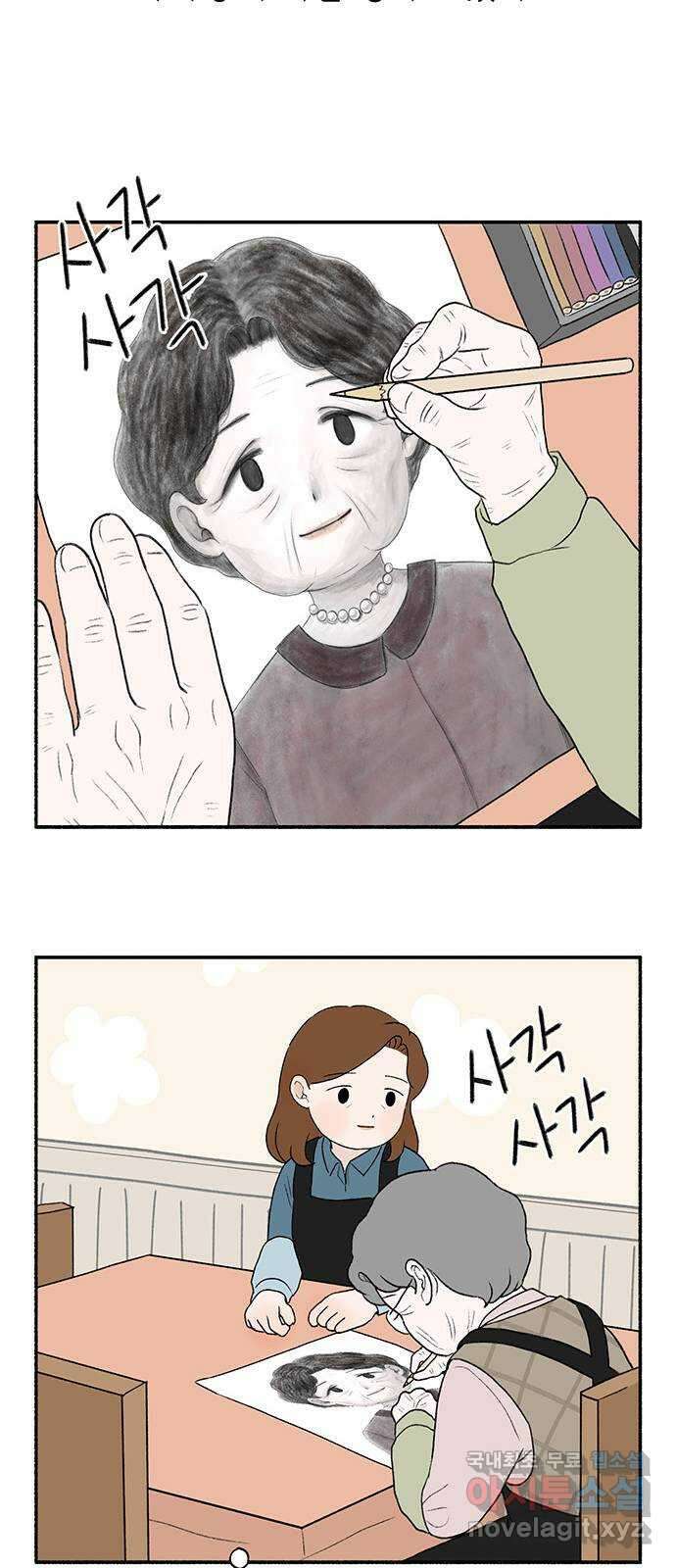 노인의 꿈 16화 꿈을 꾸기에는 늙어버렸다 9