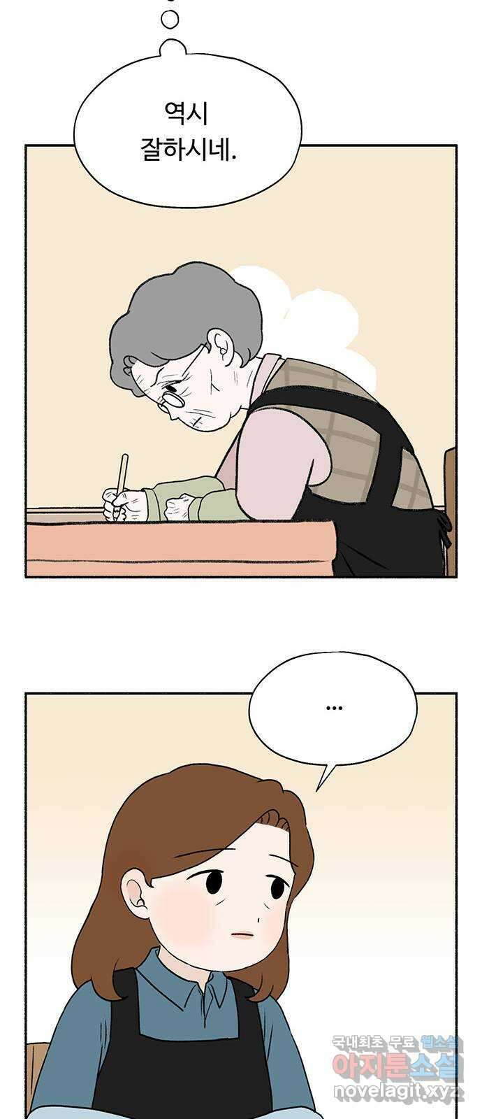 노인의 꿈 16화 꿈을 꾸기에는 늙어버렸다 10