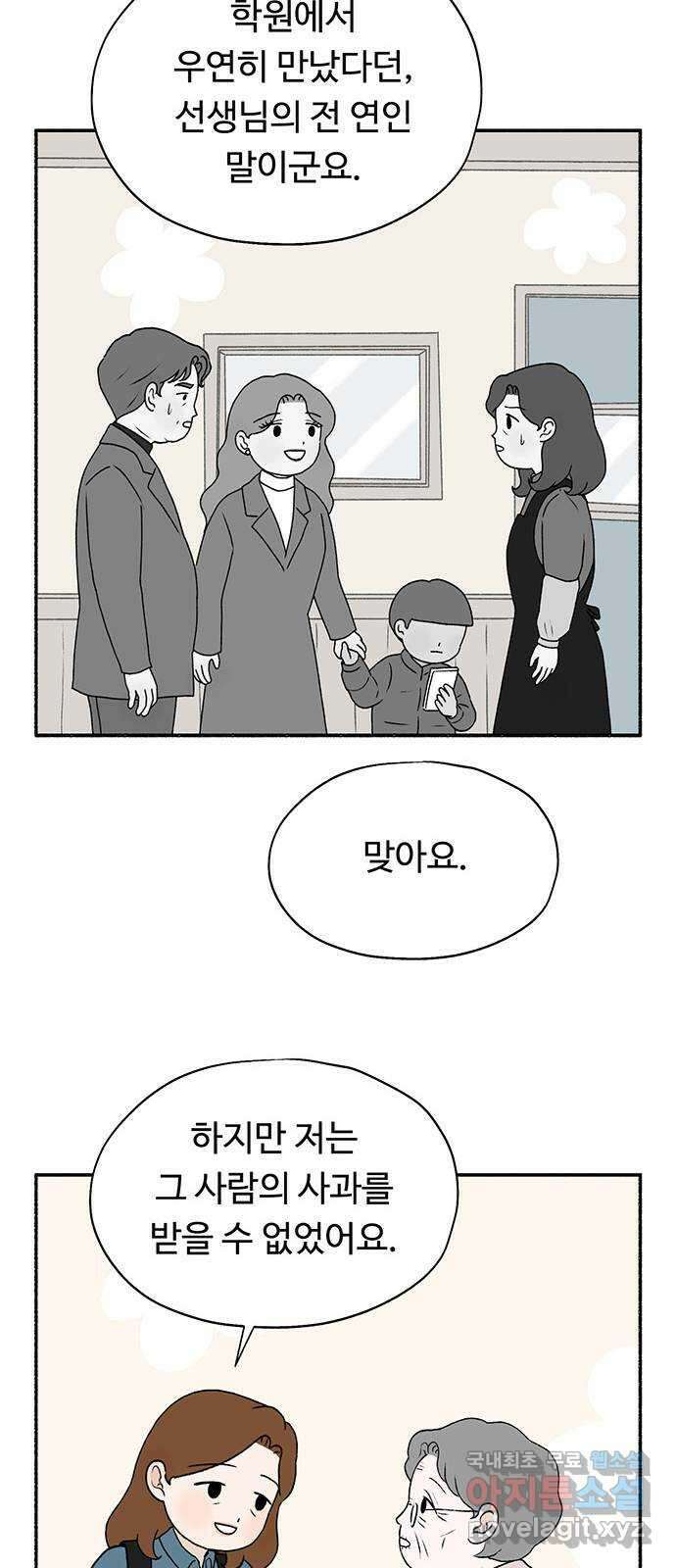 노인의 꿈 16화 꿈을 꾸기에는 늙어버렸다 13
