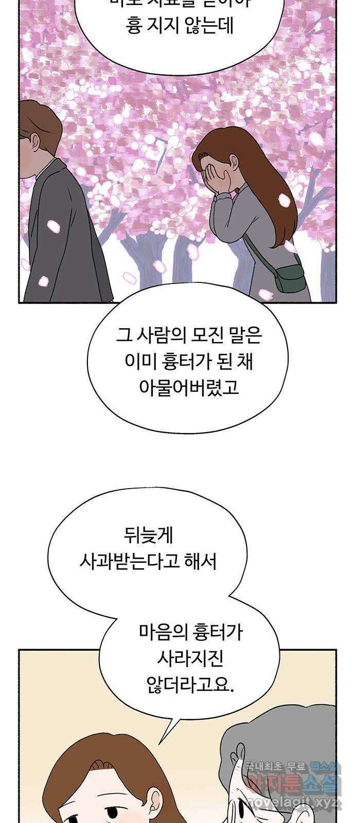 노인의 꿈 16화 꿈을 꾸기에는 늙어버렸다 15