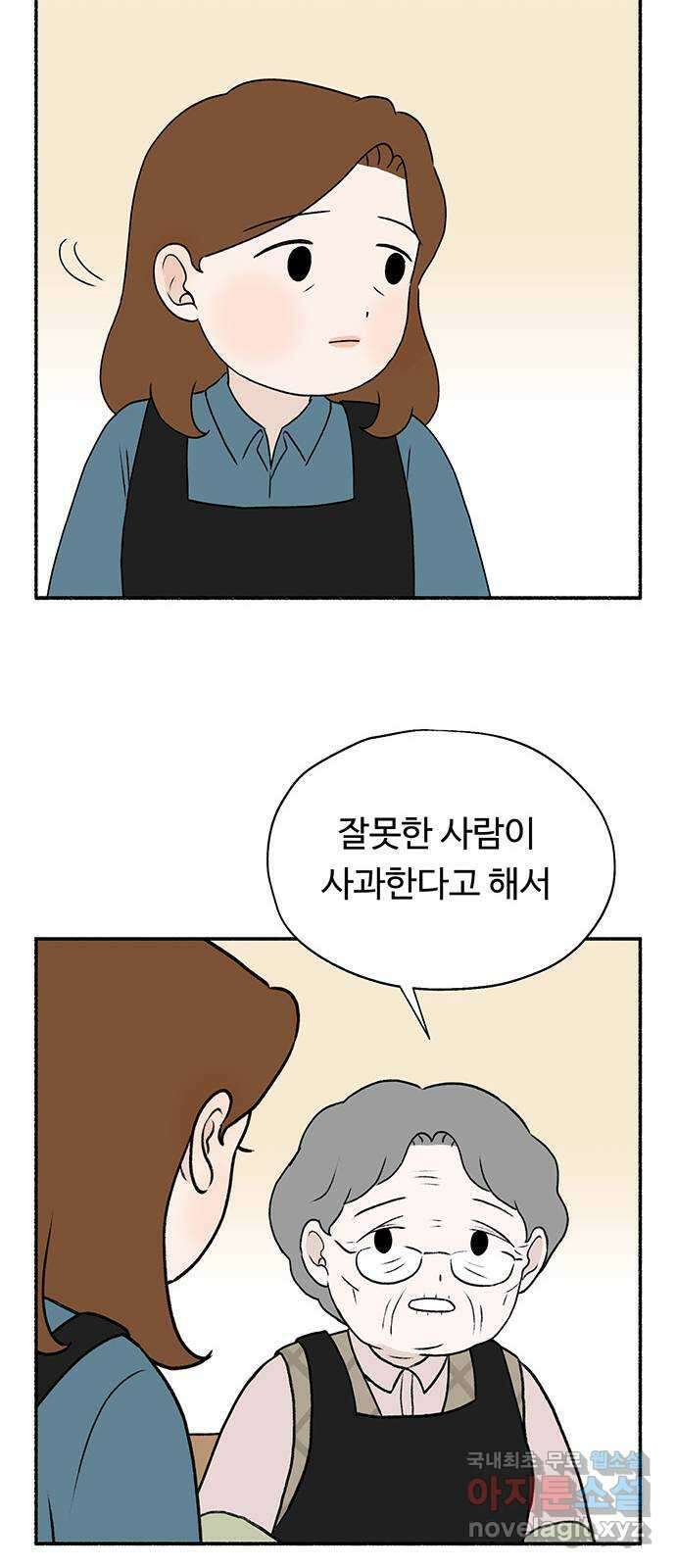 노인의 꿈 16화 꿈을 꾸기에는 늙어버렸다 17