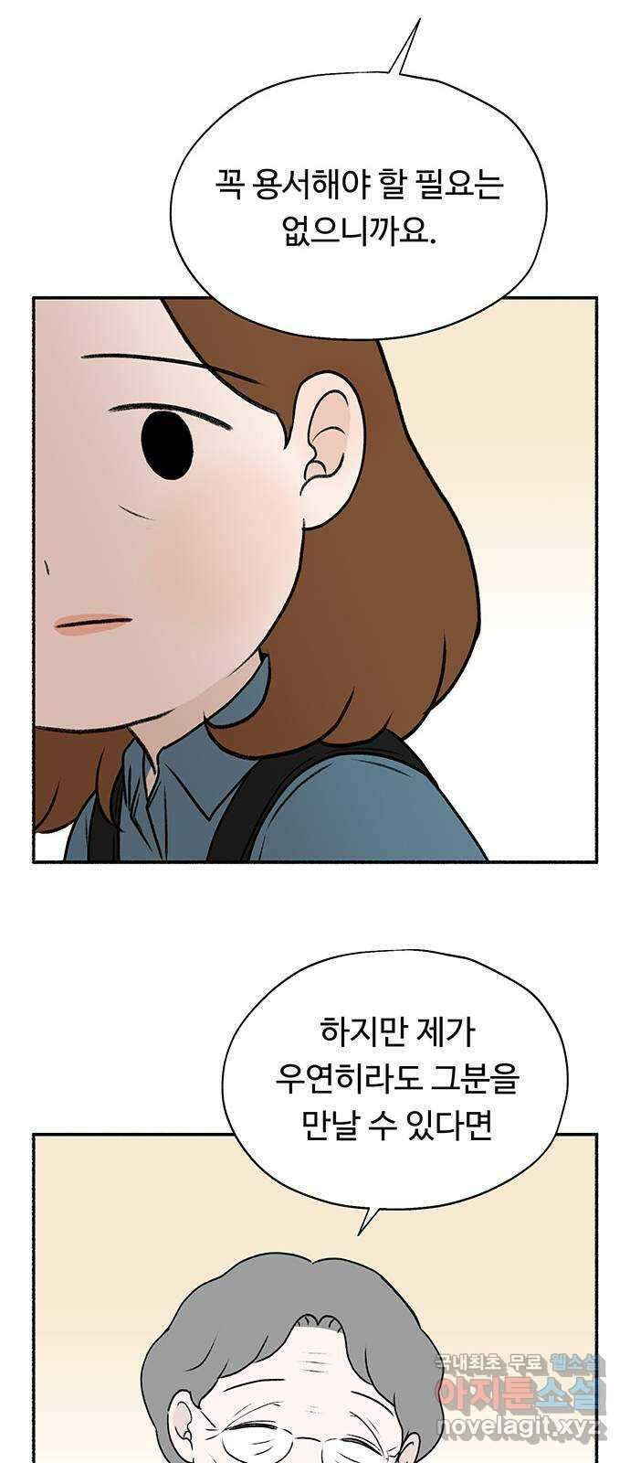 노인의 꿈 16화 꿈을 꾸기에는 늙어버렸다 18