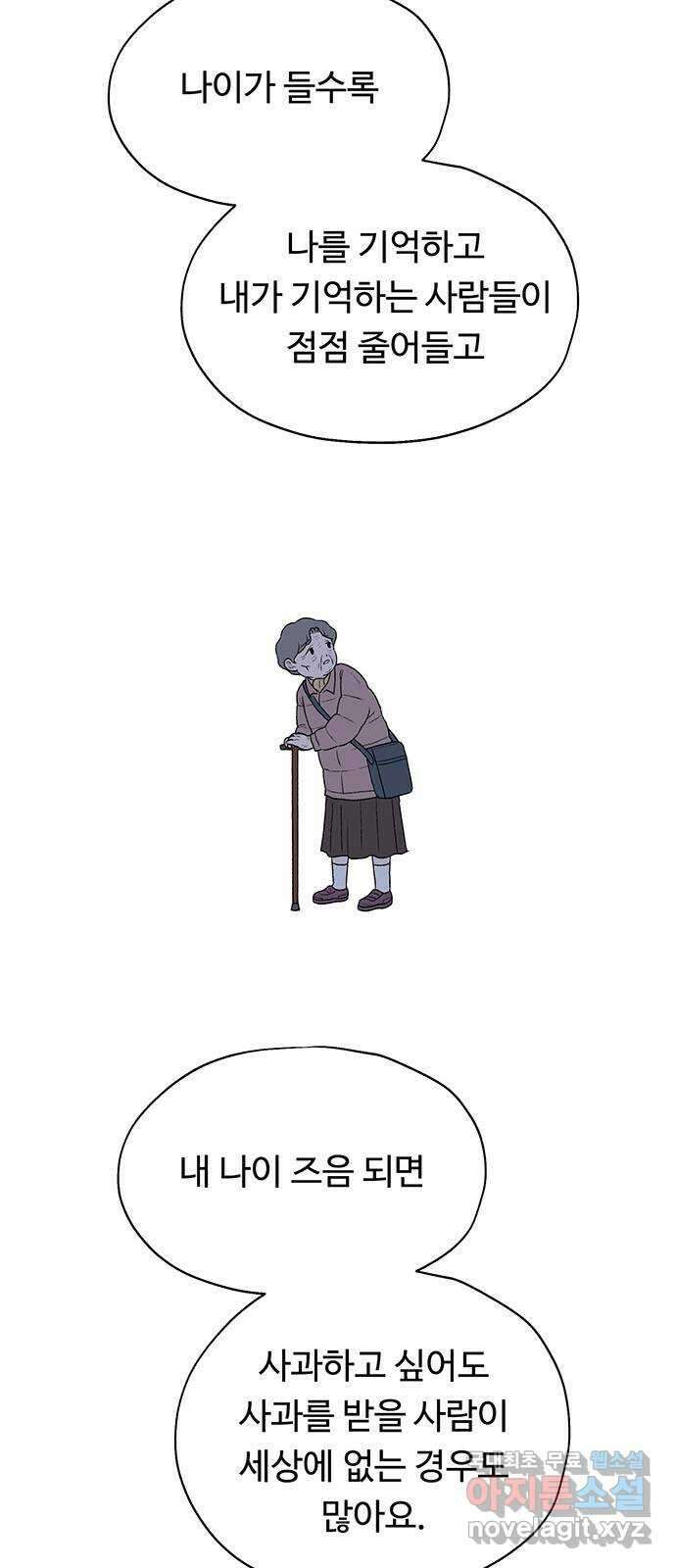 노인의 꿈 16화 꿈을 꾸기에는 늙어버렸다 20