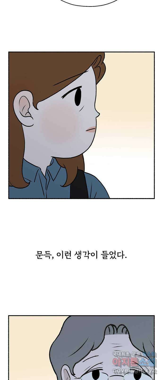 노인의 꿈 16화 꿈을 꾸기에는 늙어버렸다 21