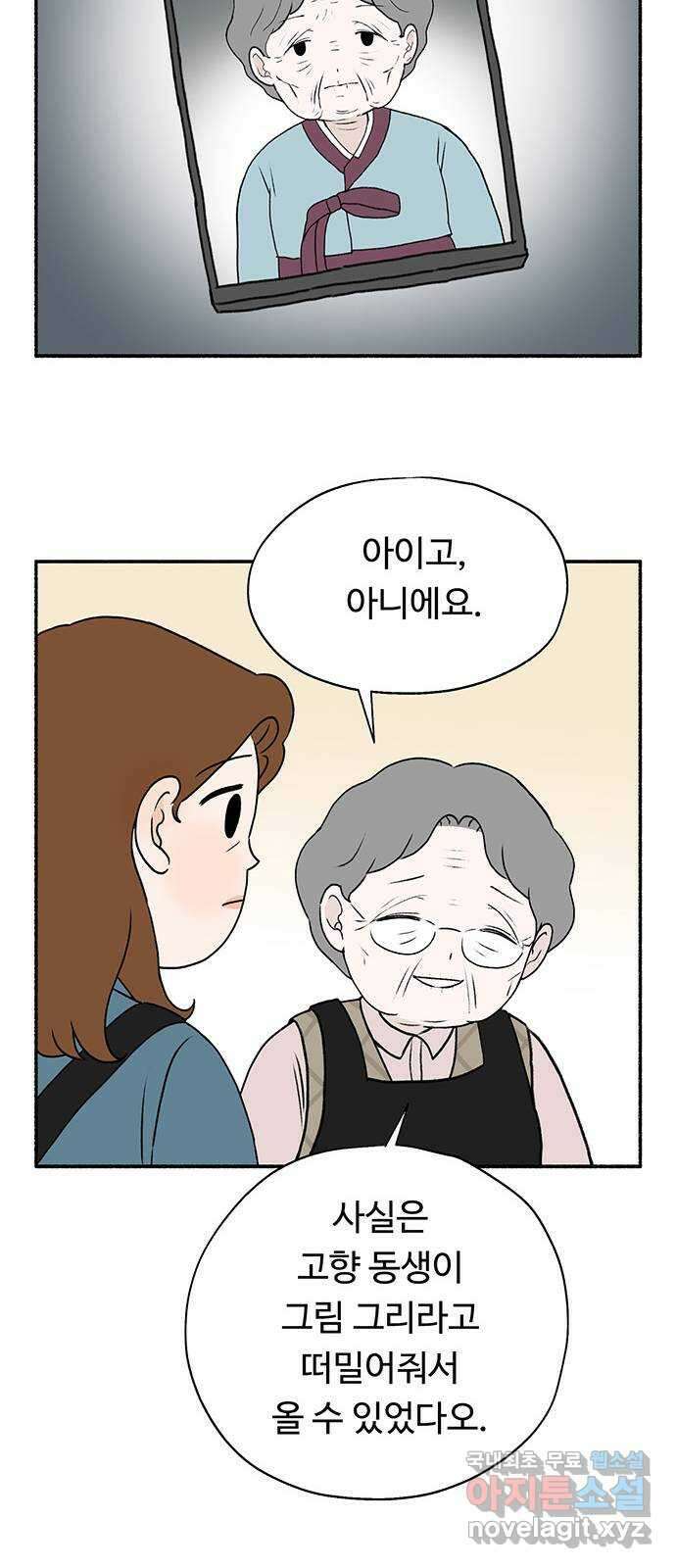 노인의 꿈 16화 꿈을 꾸기에는 늙어버렸다 25