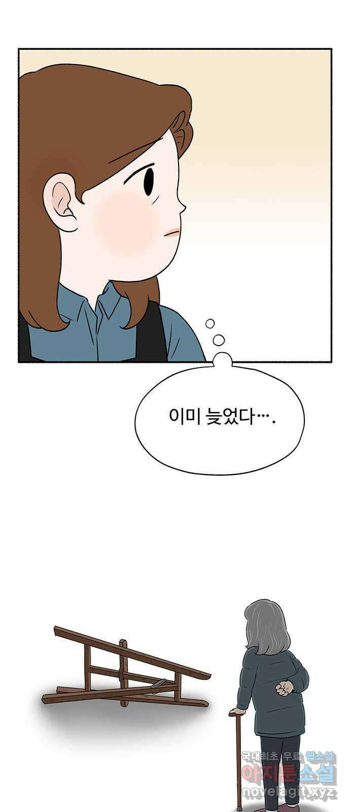 노인의 꿈 16화 꿈을 꾸기에는 늙어버렸다 34