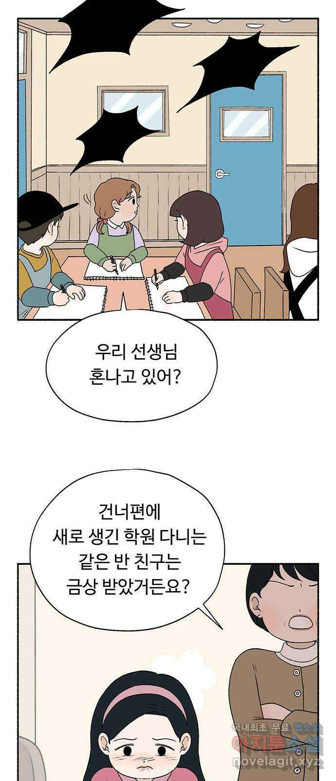 노인의 꿈 16화 꿈을 꾸기에는 늙어버렸다 39