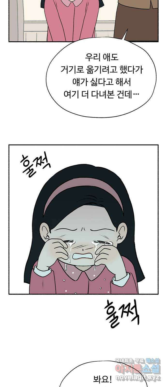 노인의 꿈 16화 꿈을 꾸기에는 늙어버렸다 40