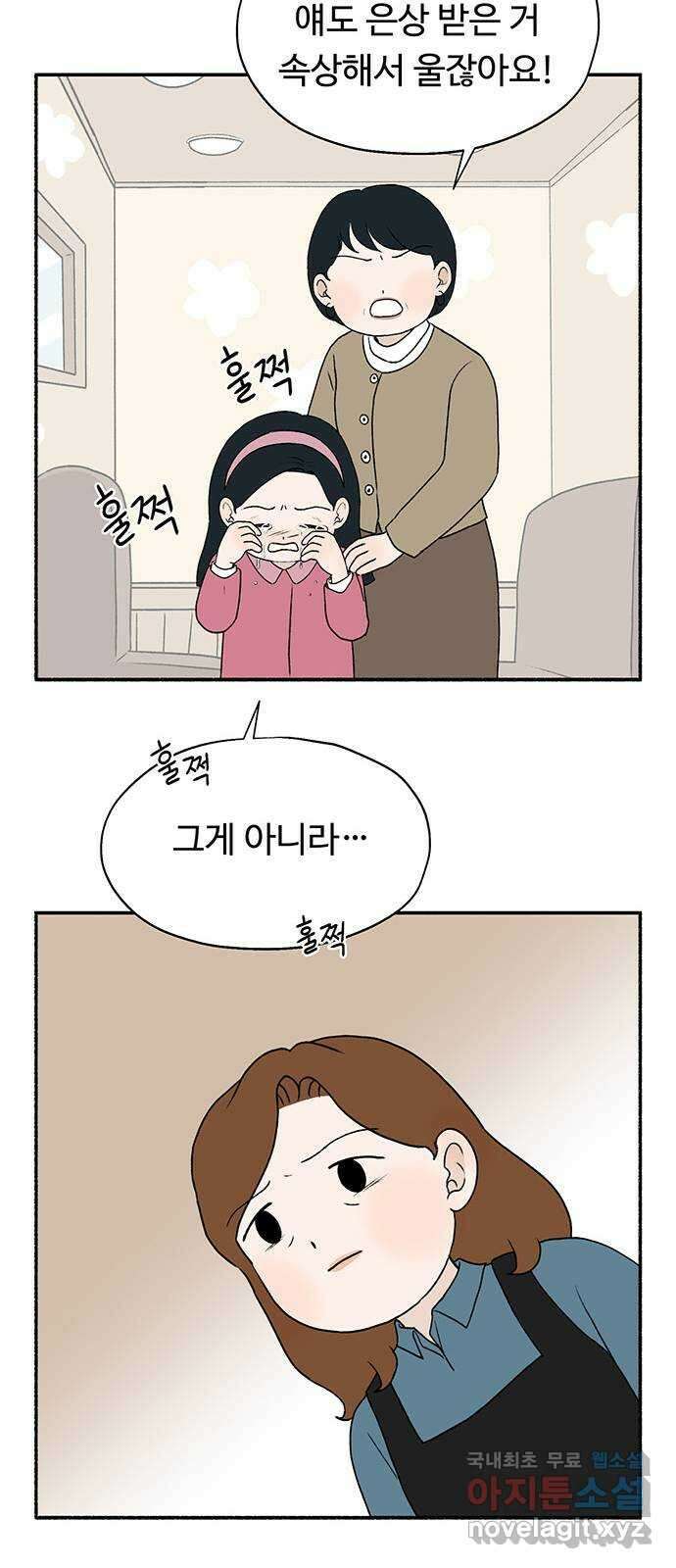 노인의 꿈 16화 꿈을 꾸기에는 늙어버렸다 41