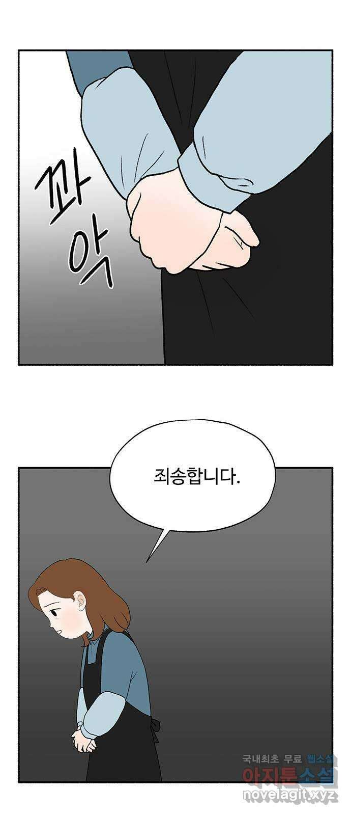 노인의 꿈 16화 꿈을 꾸기에는 늙어버렸다 42
