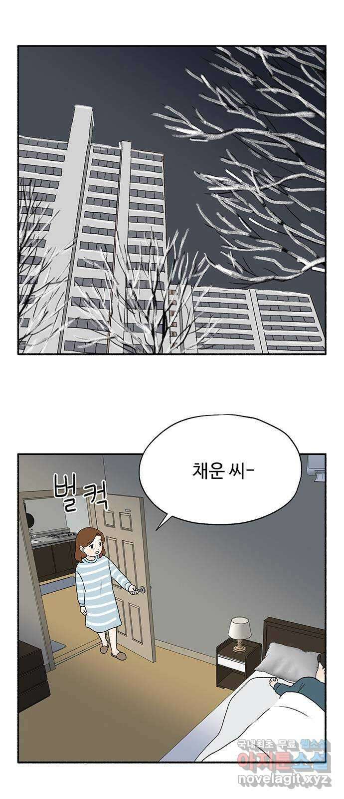 노인의 꿈 16화 꿈을 꾸기에는 늙어버렸다 46