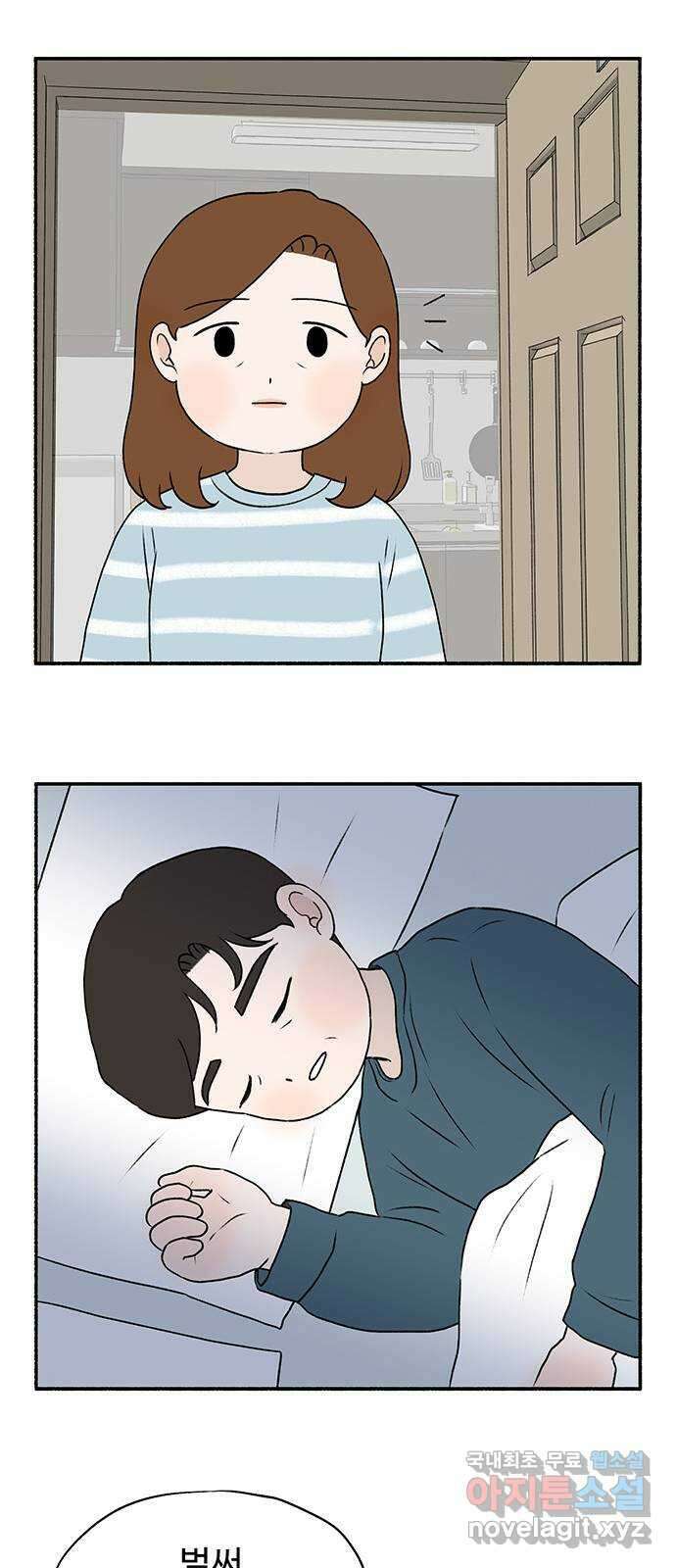 노인의 꿈 16화 꿈을 꾸기에는 늙어버렸다 47