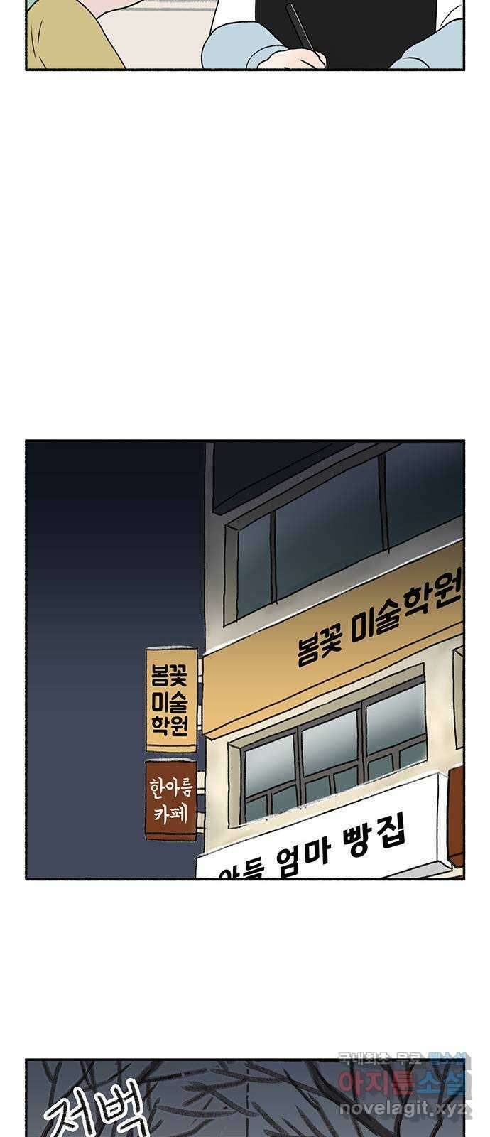 노인의 꿈 16화 꿈을 꾸기에는 늙어버렸다 54