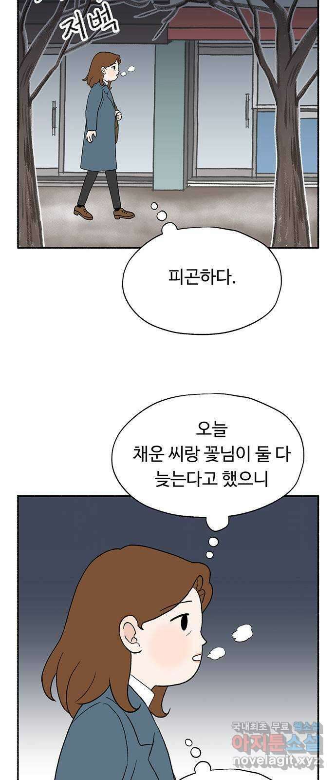 노인의 꿈 16화 꿈을 꾸기에는 늙어버렸다 55