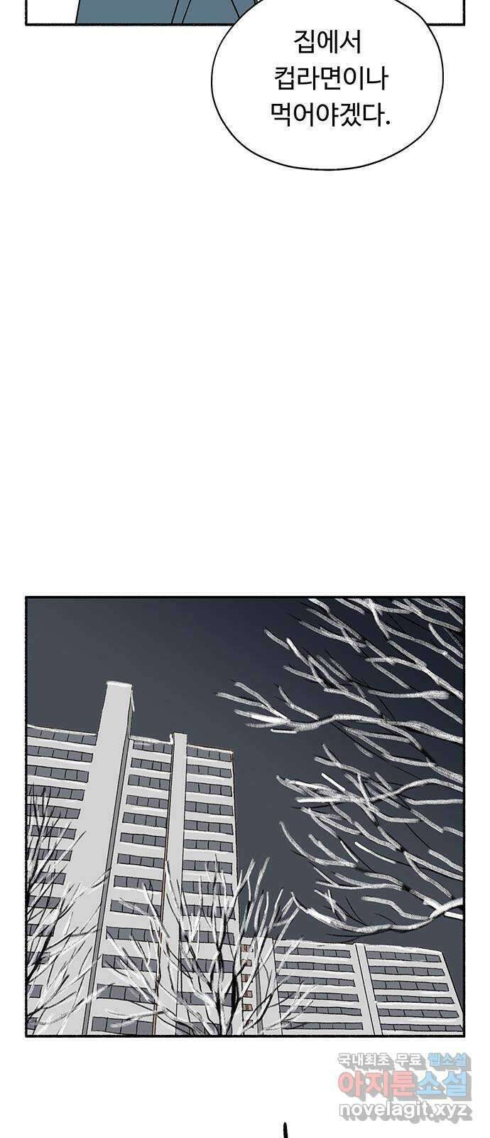 노인의 꿈 16화 꿈을 꾸기에는 늙어버렸다 56