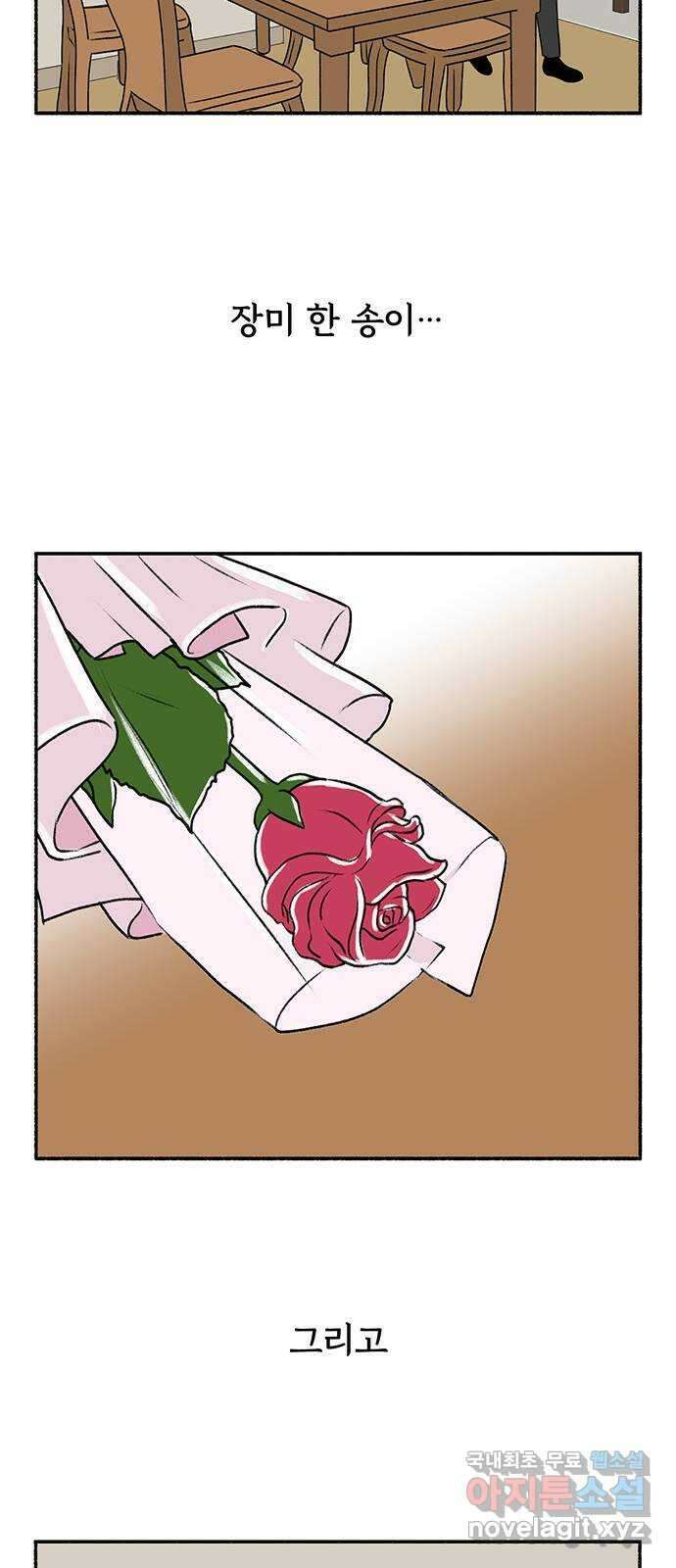노인의 꿈 16화 꿈을 꾸기에는 늙어버렸다 59