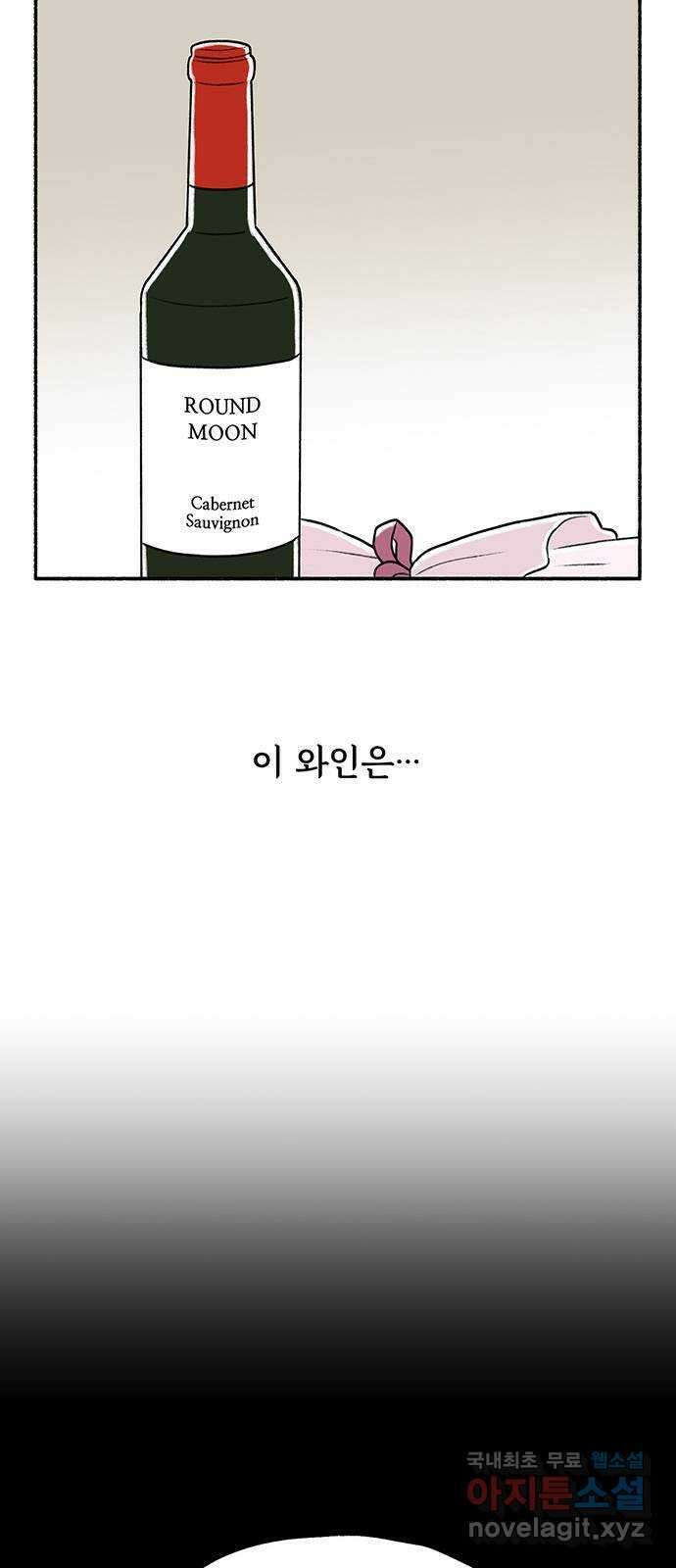 노인의 꿈 16화 꿈을 꾸기에는 늙어버렸다 60