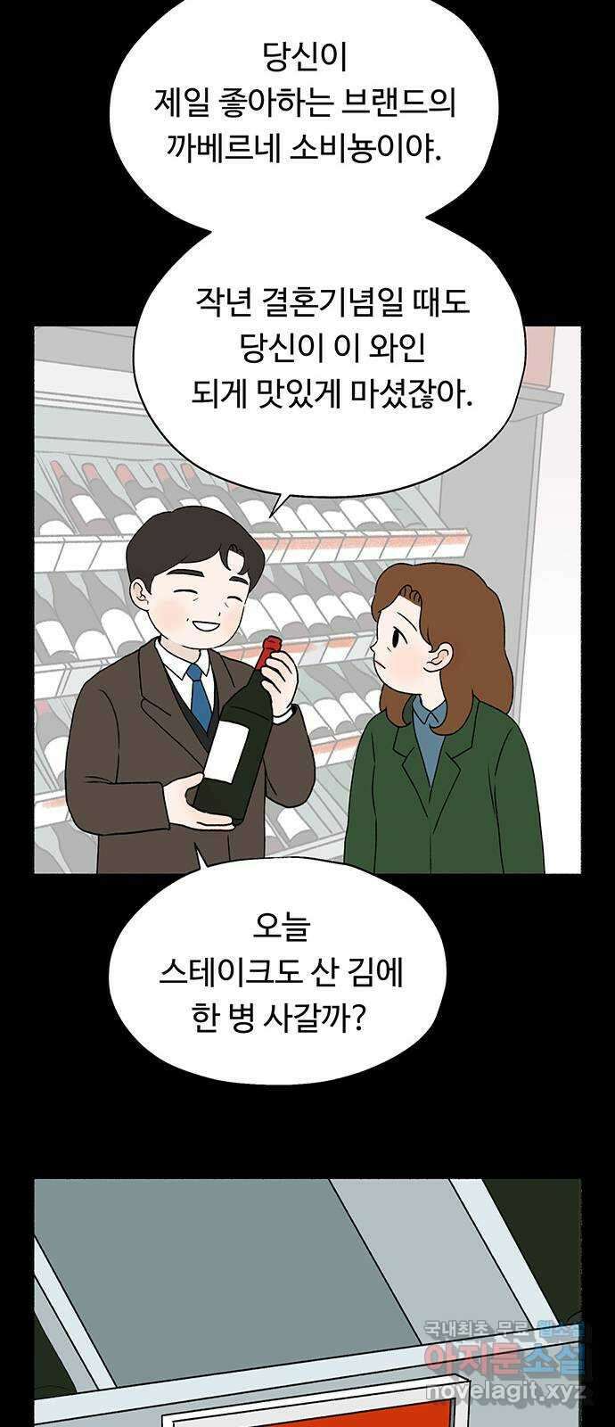 노인의 꿈 16화 꿈을 꾸기에는 늙어버렸다 61
