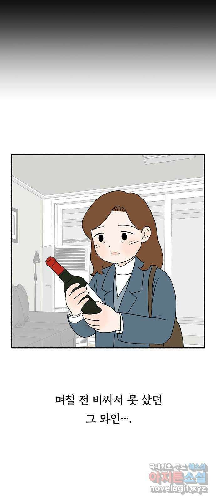 노인의 꿈 16화 꿈을 꾸기에는 늙어버렸다 63