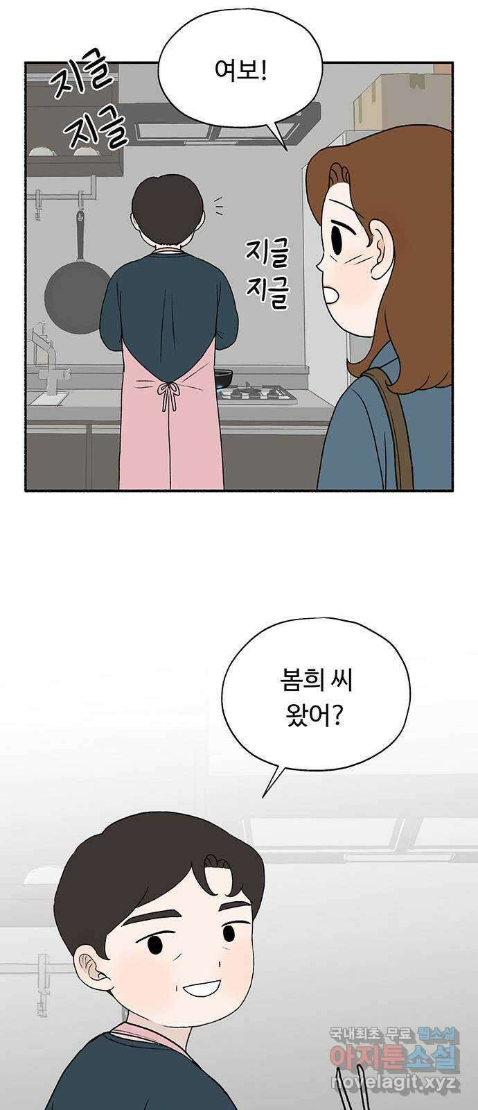 노인의 꿈 16화 꿈을 꾸기에는 늙어버렸다 64