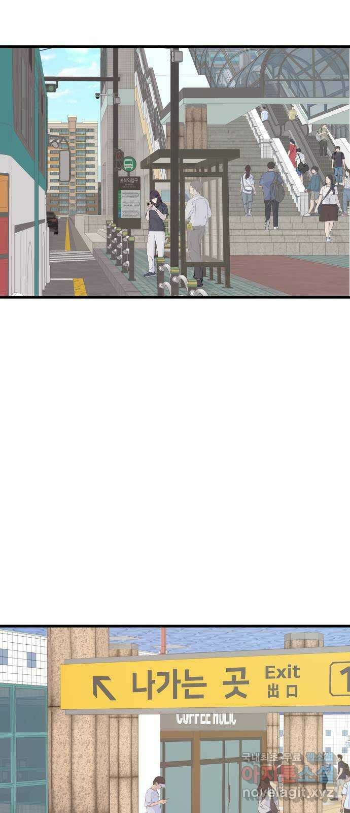 당신이 나를 믿으신다면 1화 1