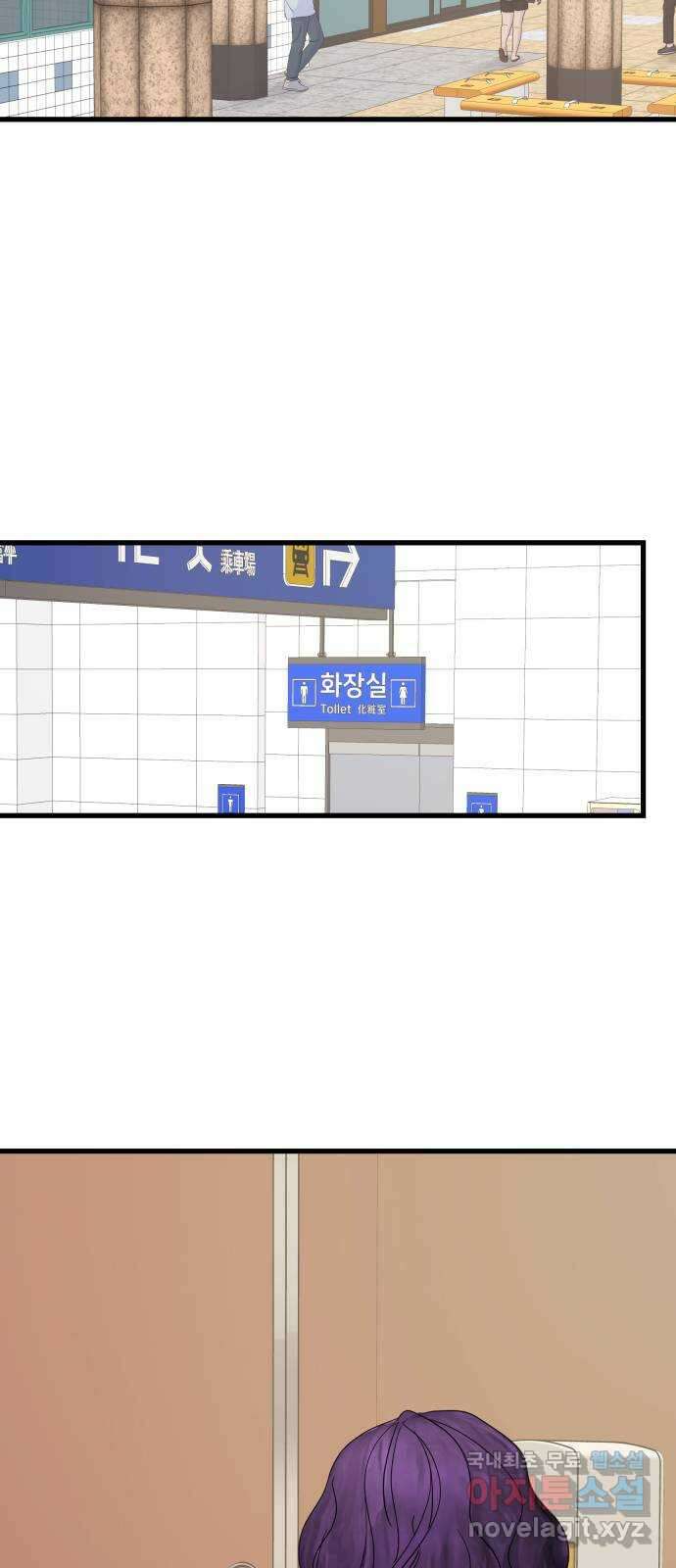 당신이 나를 믿으신다면 1화 2