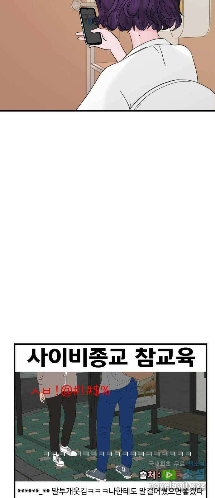 당신이 나를 믿으신다면 1화 3