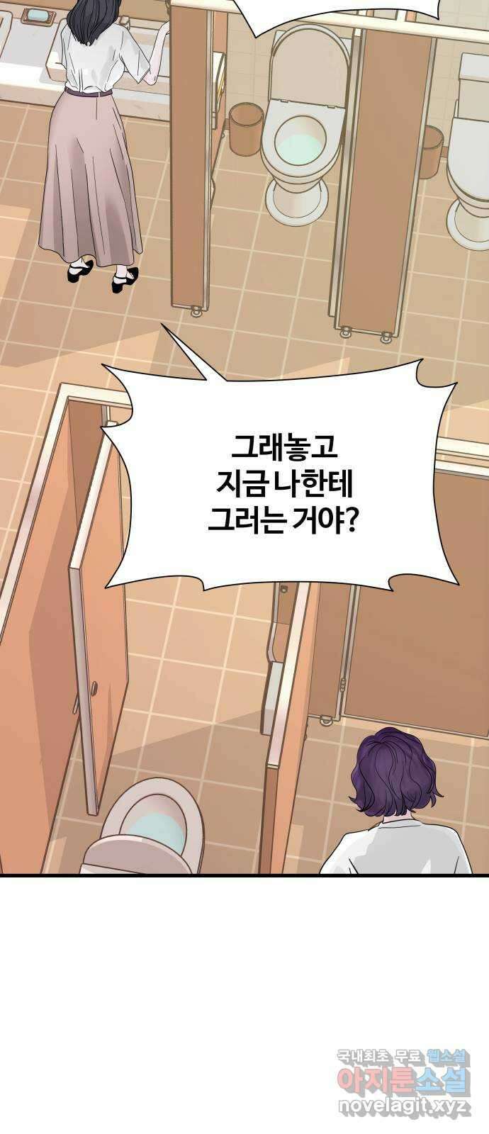 당신이 나를 믿으신다면 1화 11