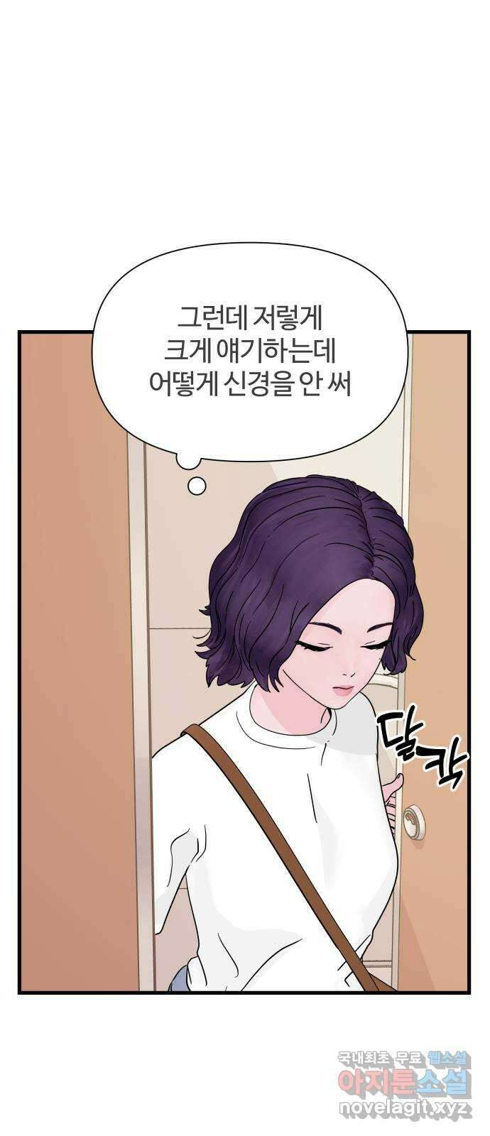 당신이 나를 믿으신다면 1화 15