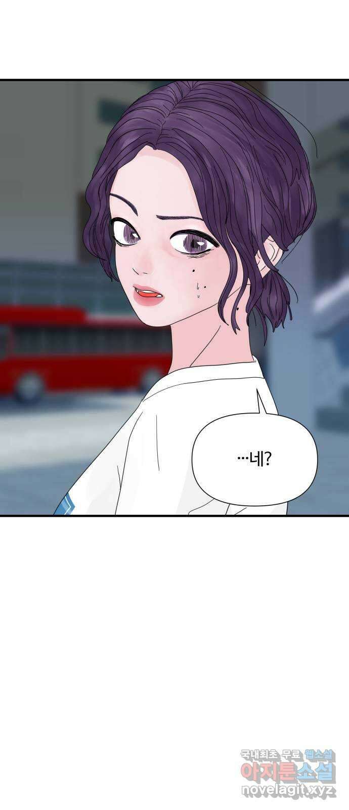 당신이 나를 믿으신다면 4화 2