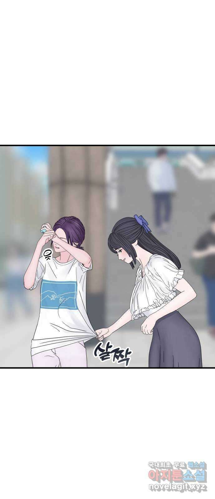 당신이 나를 믿으신다면 4화 4