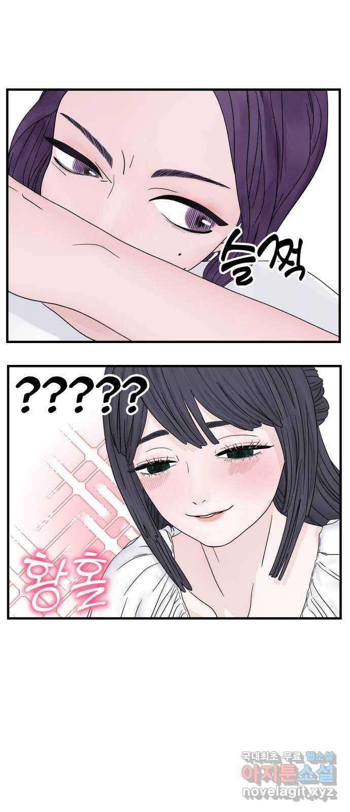 당신이 나를 믿으신다면 4화 5