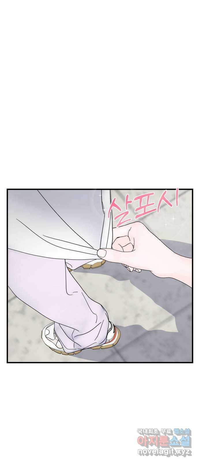 당신이 나를 믿으신다면 4화 6