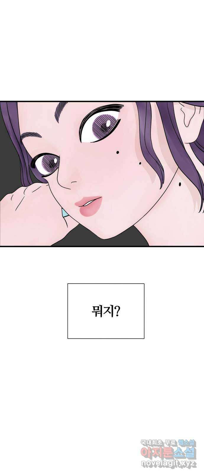 당신이 나를 믿으신다면 4화 7