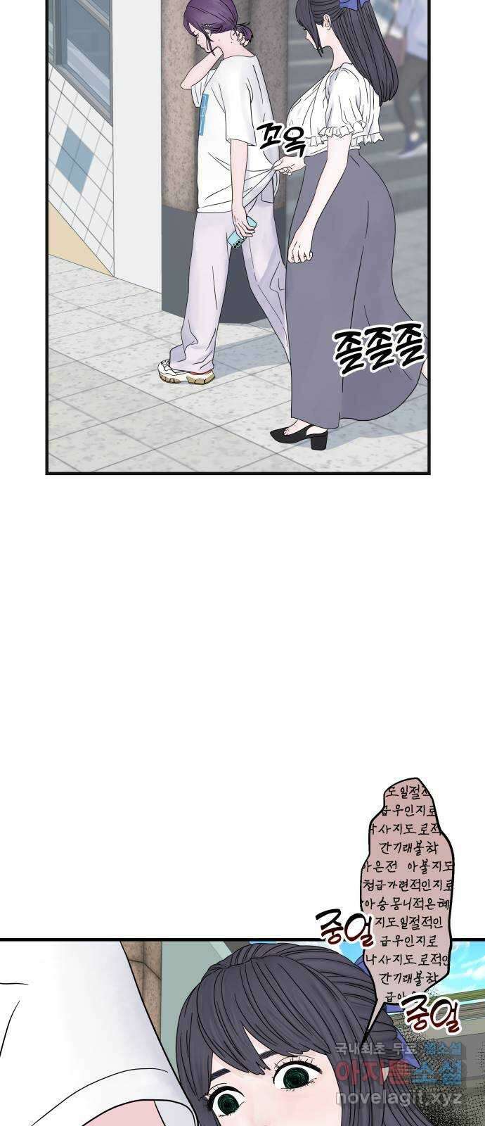 당신이 나를 믿으신다면 4화 9