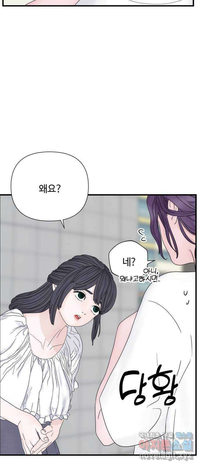당신이 나를 믿으신다면 4화 13