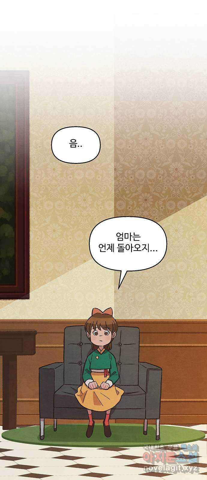 달과 인어 12화 1