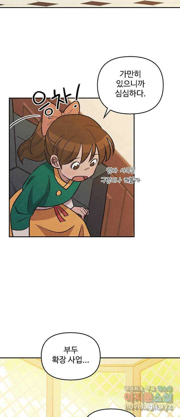 달과 인어 12화 2