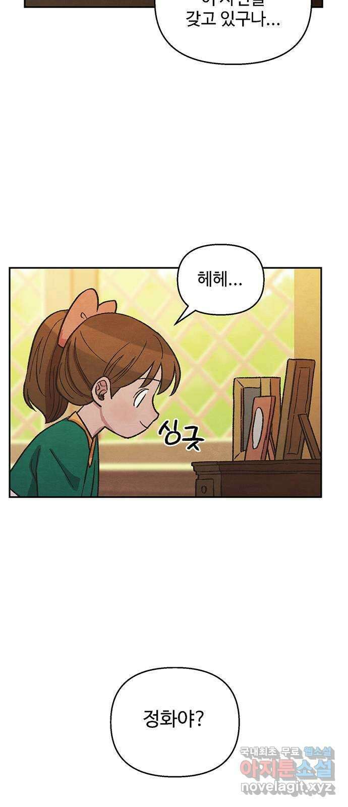 달과 인어 12화 7