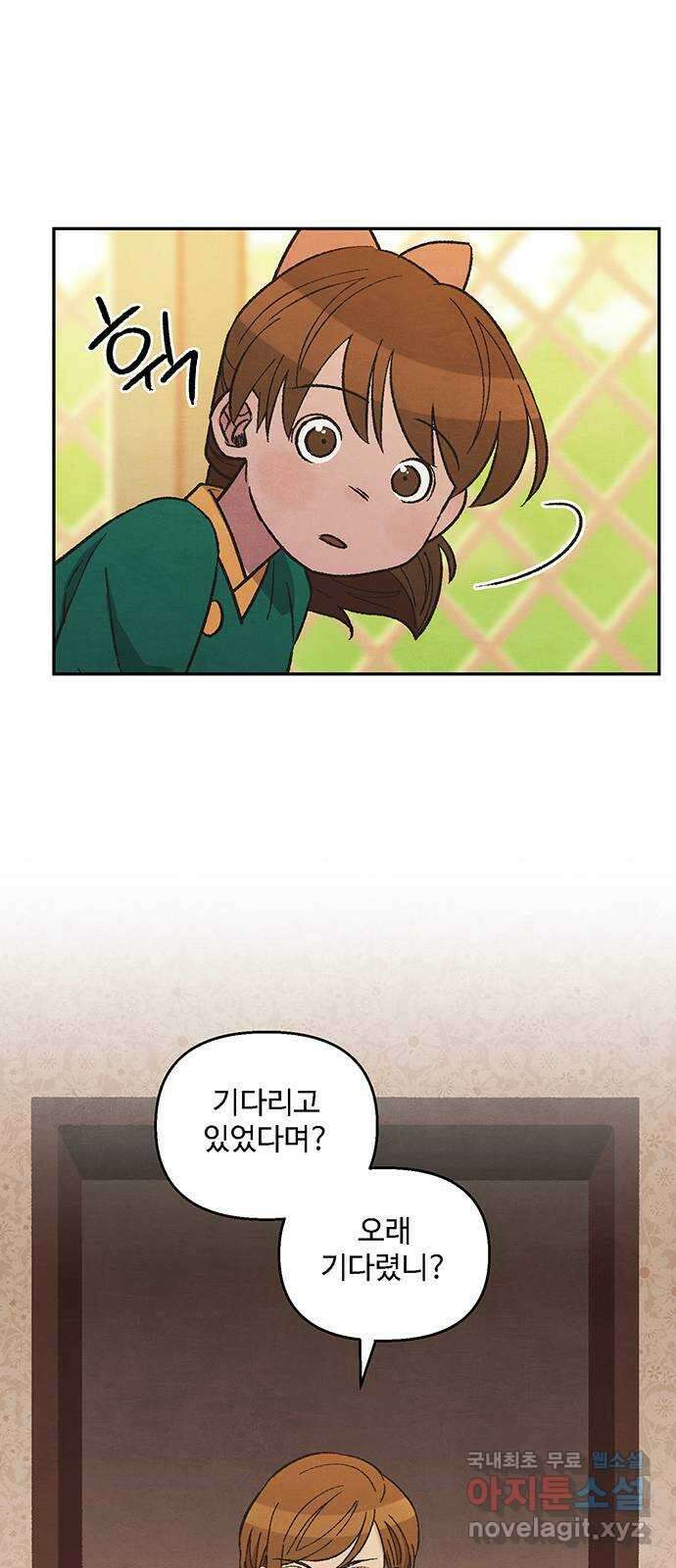 달과 인어 12화 8